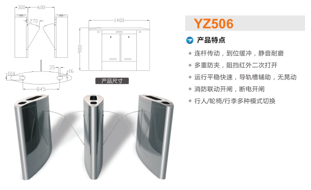 廊坊开发区翼闸二号