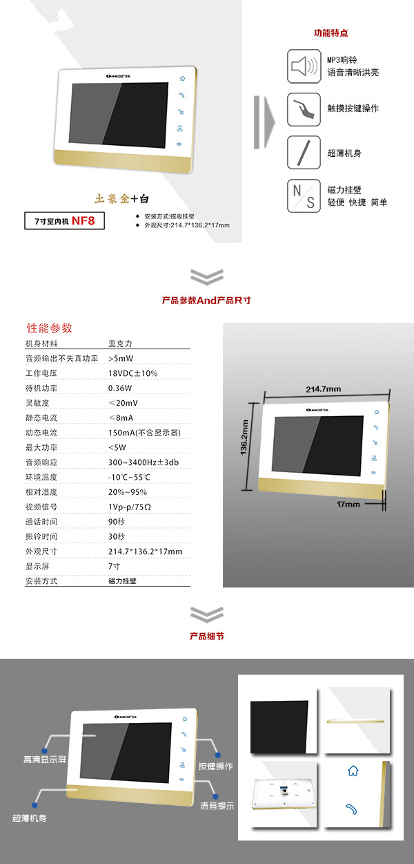 廊坊开发区楼宇可视室内主机一号