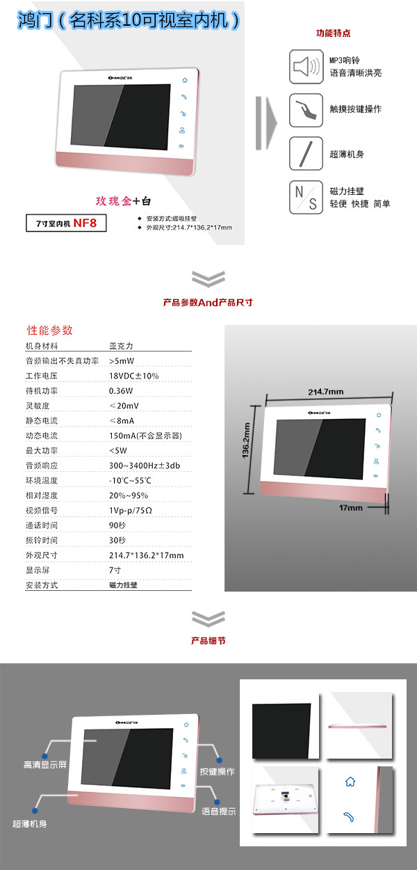 廊坊开发区楼宇对讲室内可视单元机