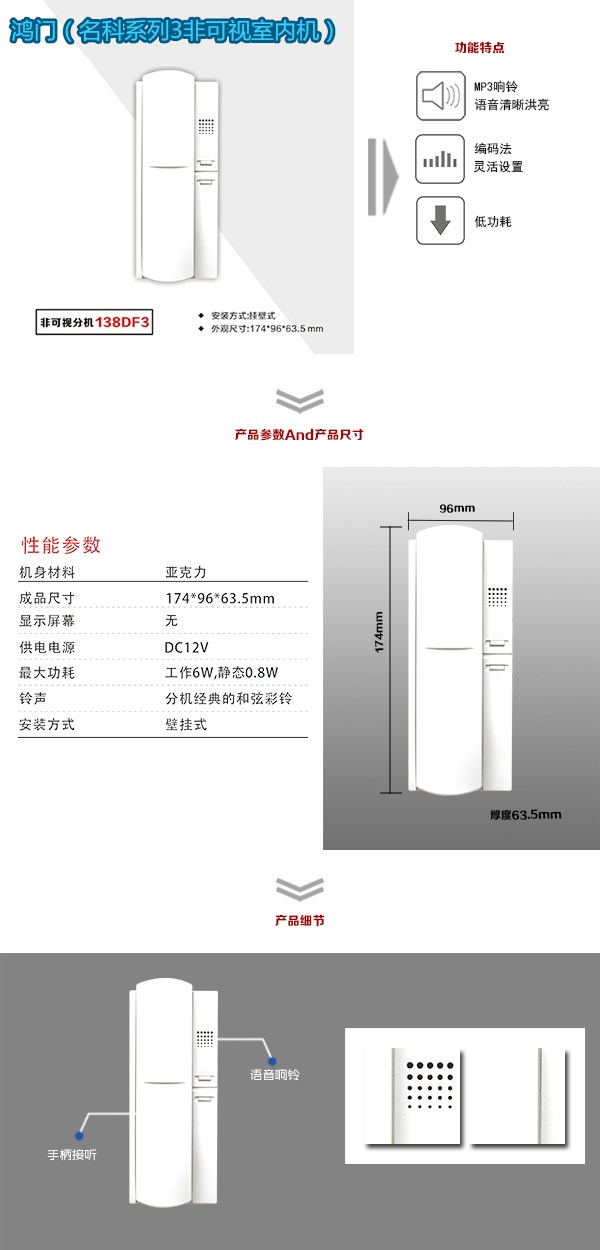 廊坊开发区非可视室内分机