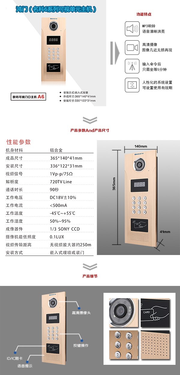 廊坊开发区可视单元主机1